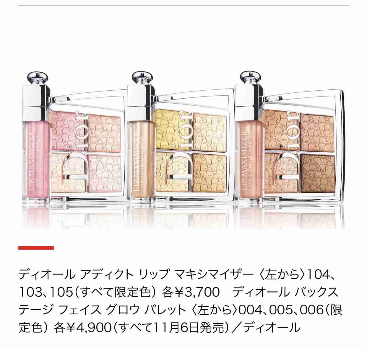 【11月】コスメ総合
