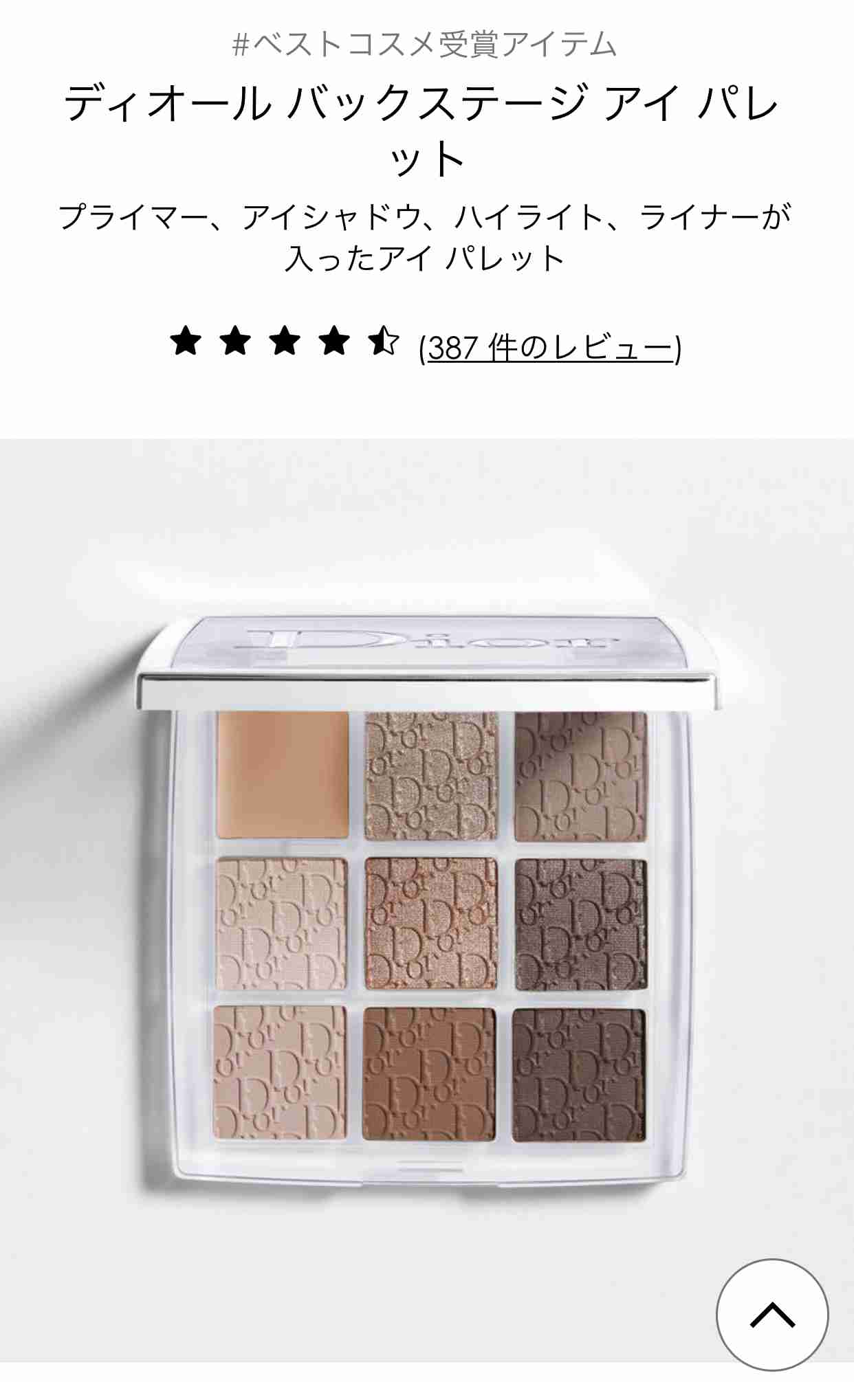 【11月】コスメ総合
