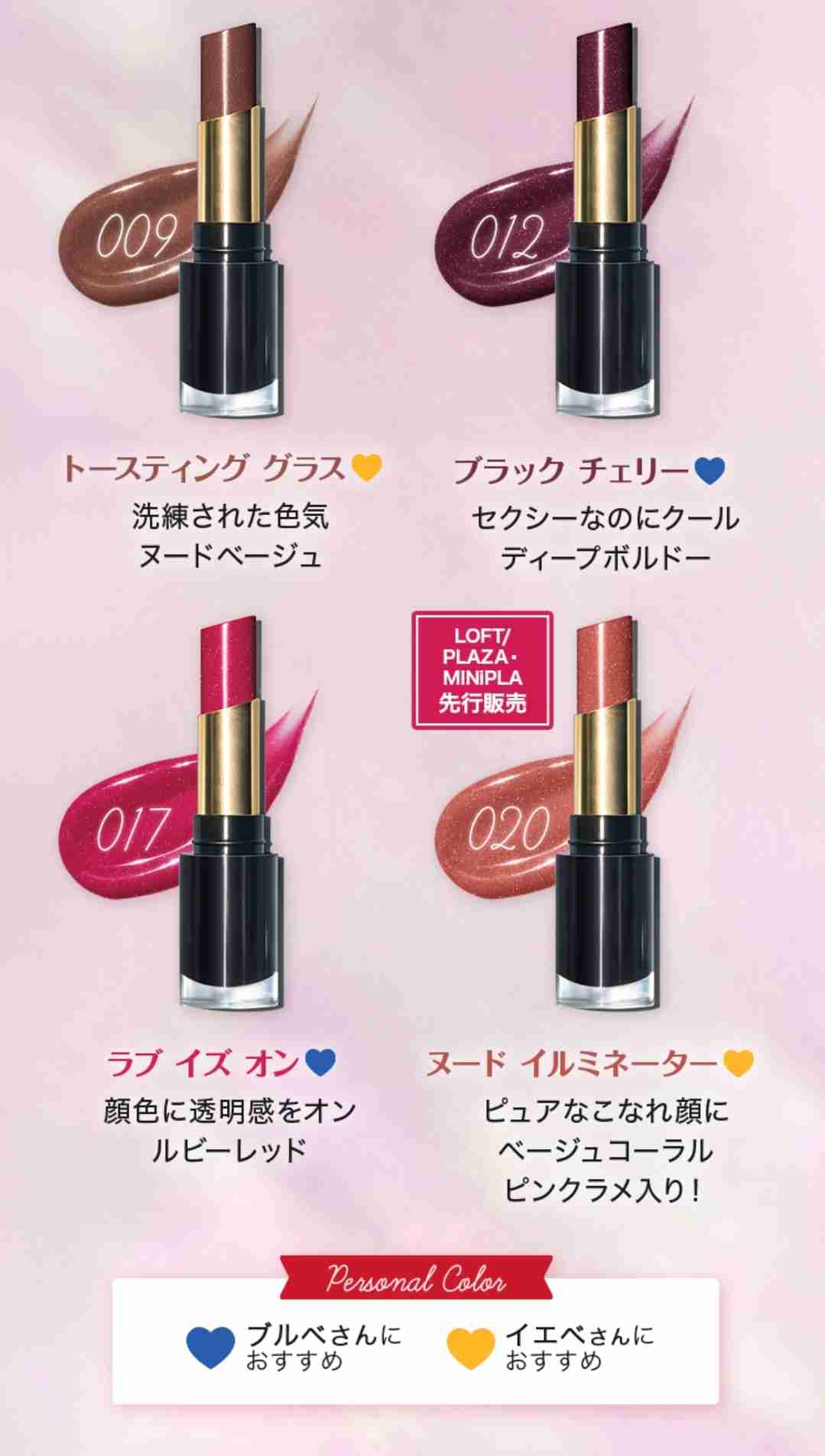 【11月】コスメ総合