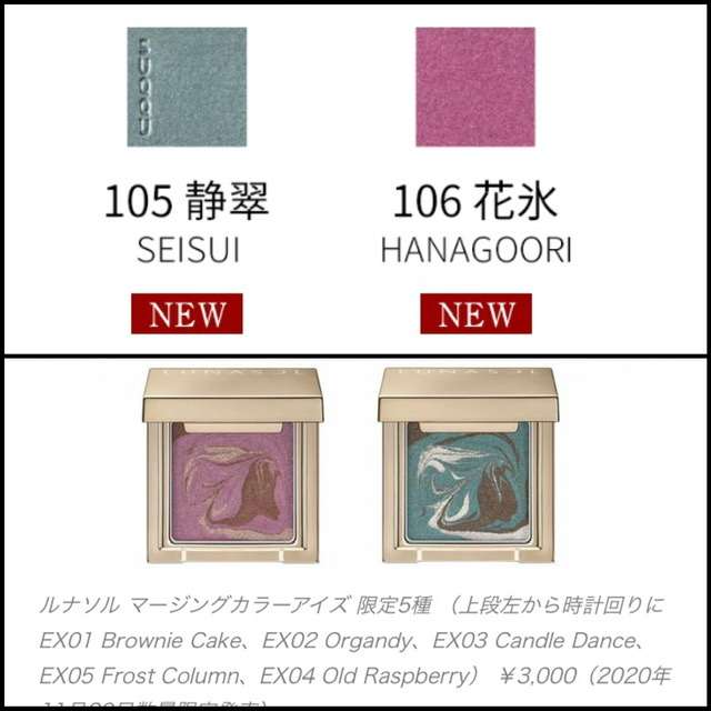 【11月】コスメ総合