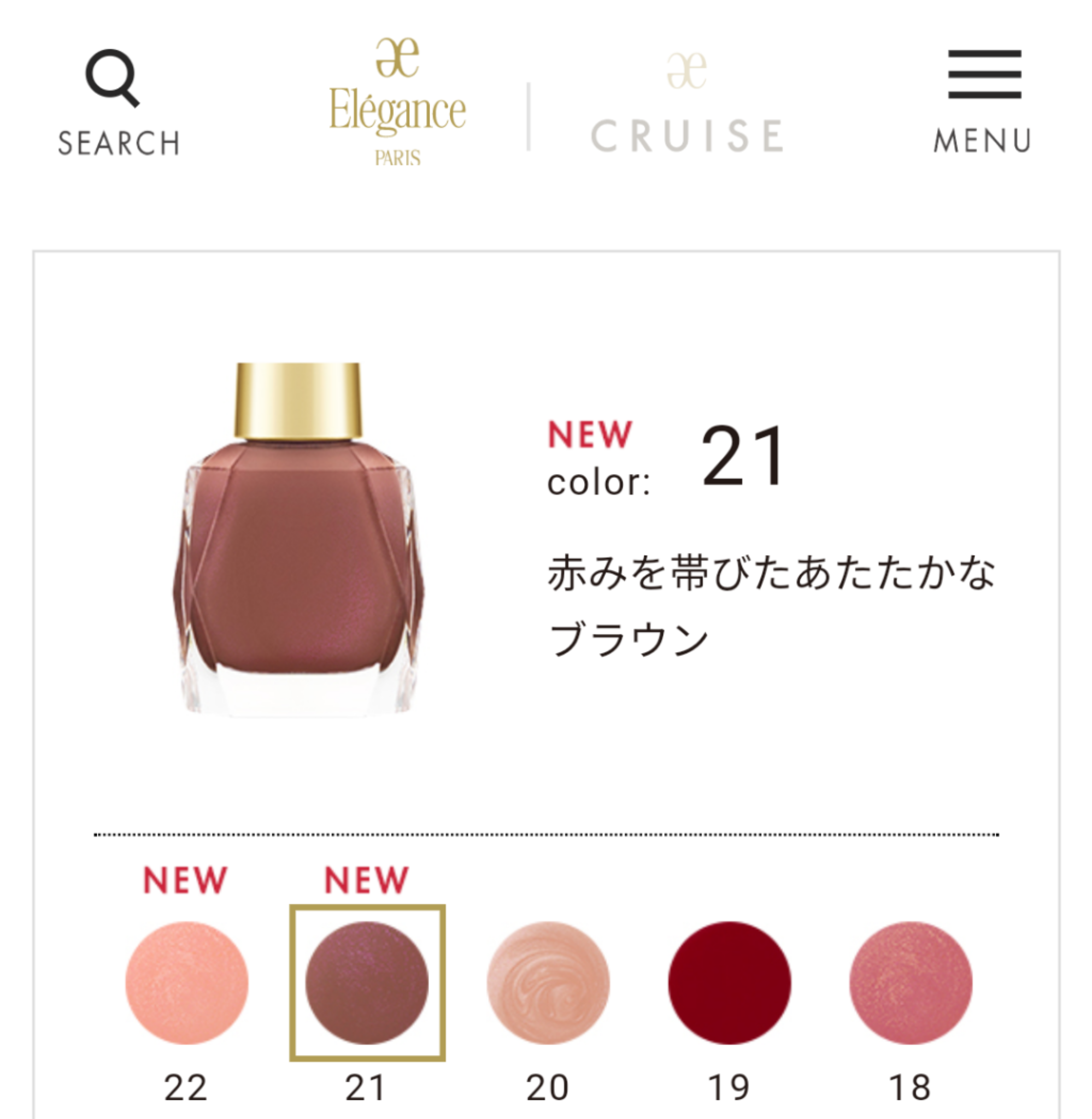 【11月】コスメ総合