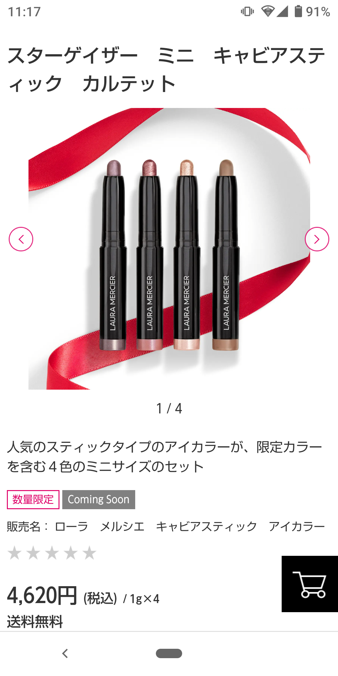 【11月】コスメ総合