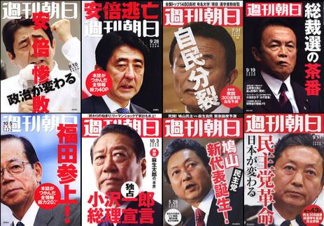 少子化の原因「産んだら大変とばかり言うから」　麻生氏