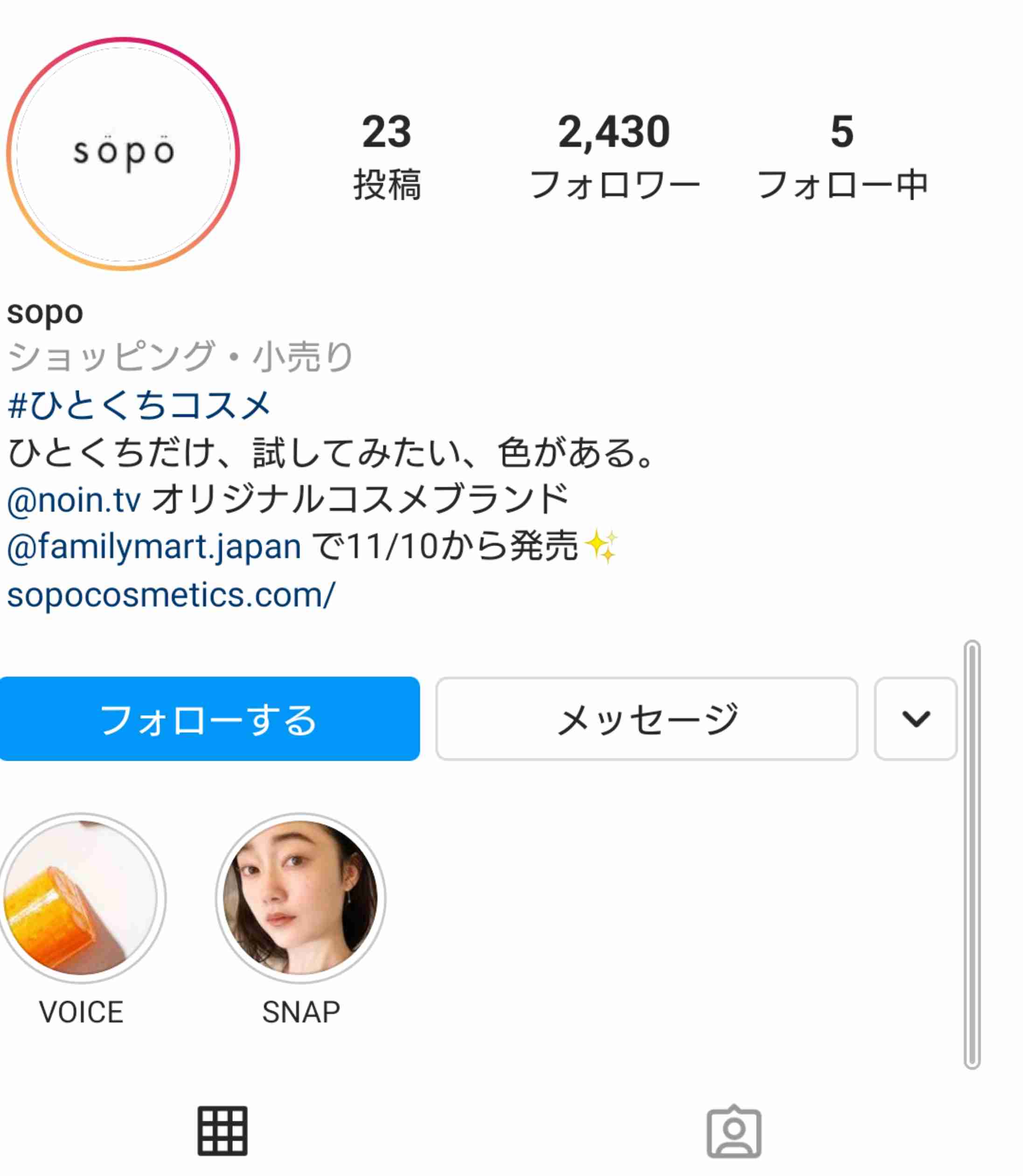 ファミマ限定コスメ欲しさにハシゴする女子が出現、化粧品業界に新風