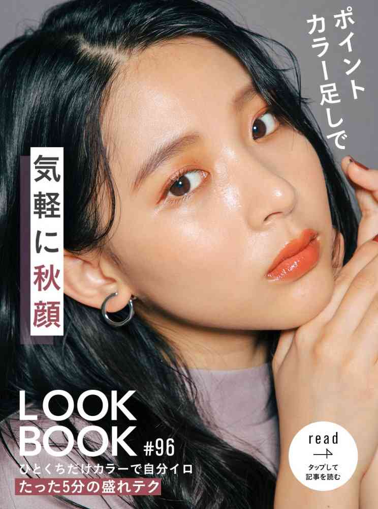 ファミマ限定コスメ欲しさにハシゴする女子が出現、化粧品業界に新風