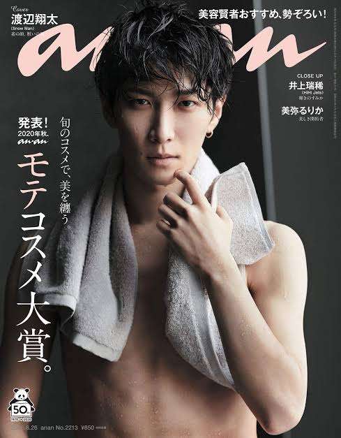 EXIT兼近大樹 色気溢れる肉体美を初披露、『anan』で本格グラビアに挑戦