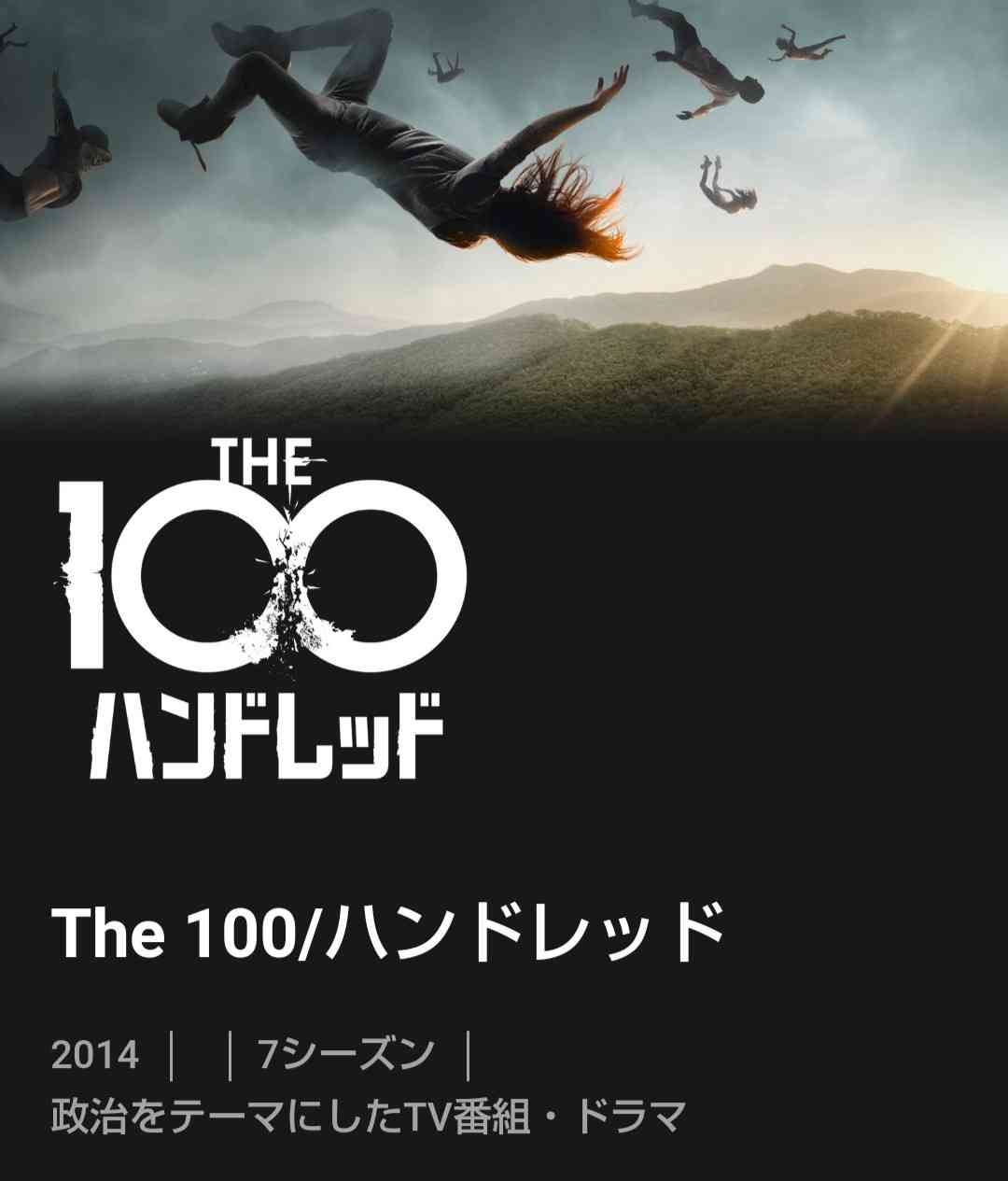 Netflixで配信されているおすすめ作品