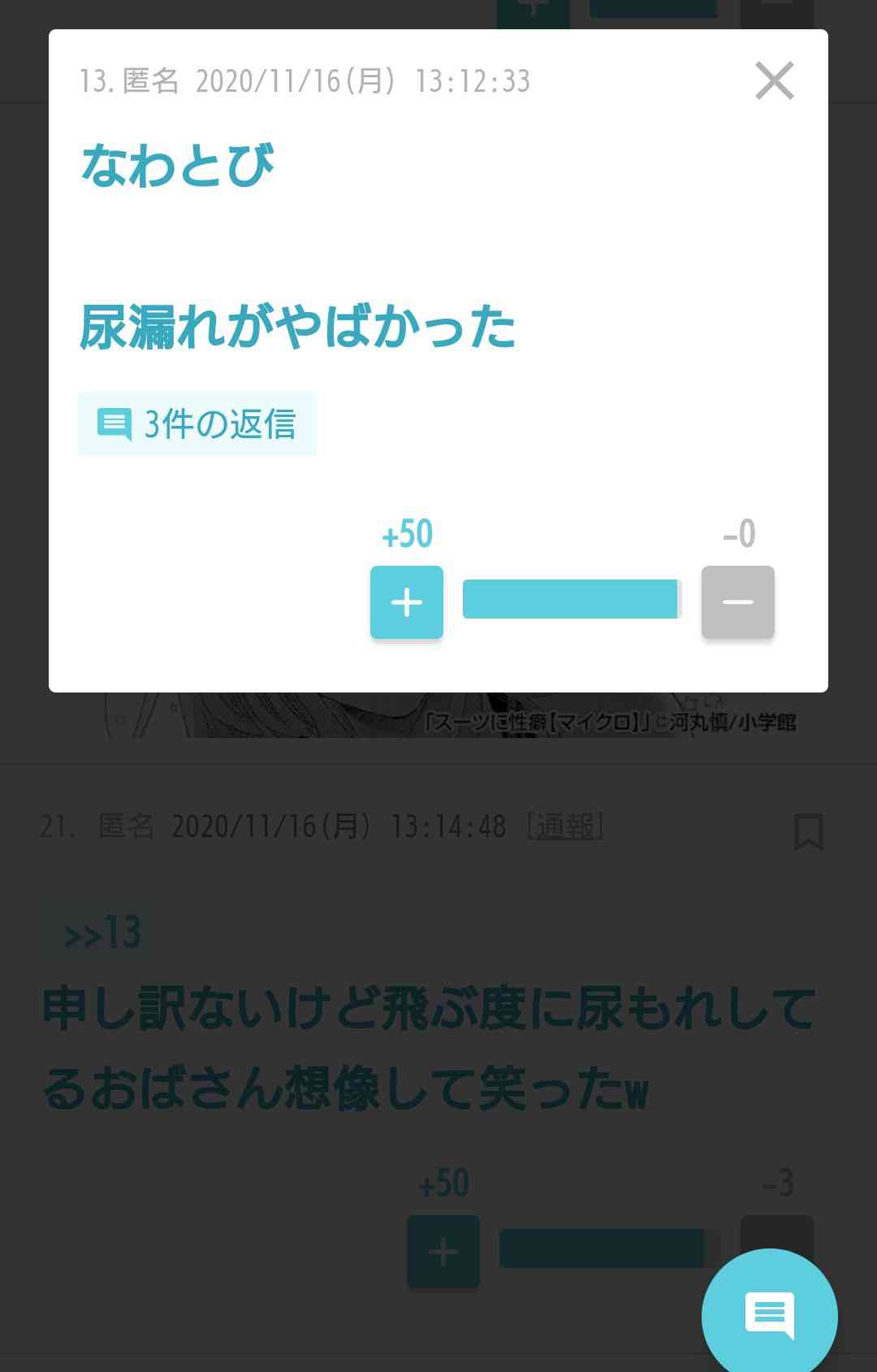 ウイカ、フワちゃんと同様の「尿もれ告白」SNSに共感の声が集まる