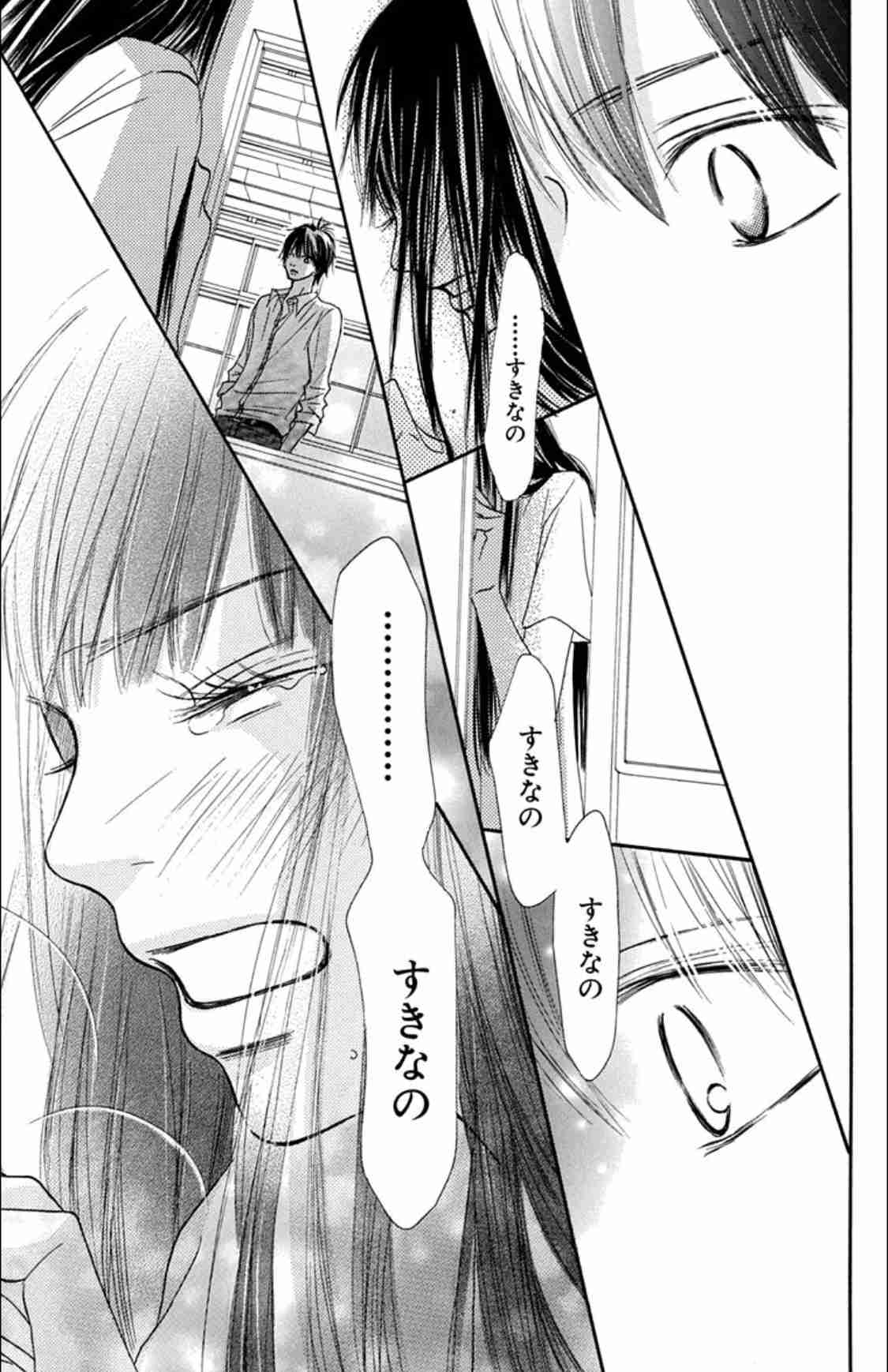 「君に届け」が好きな方！