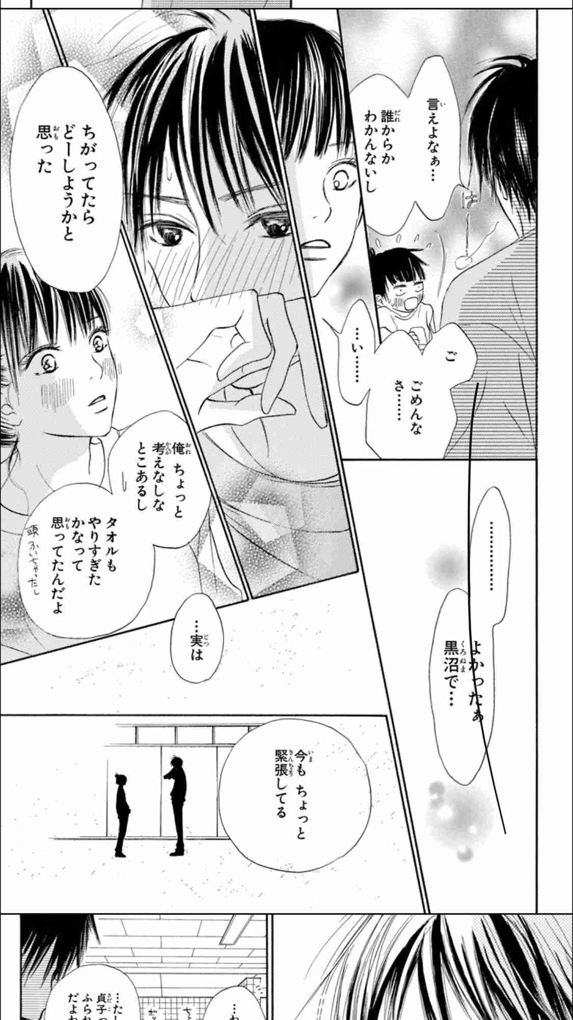 「君に届け」が好きな方！