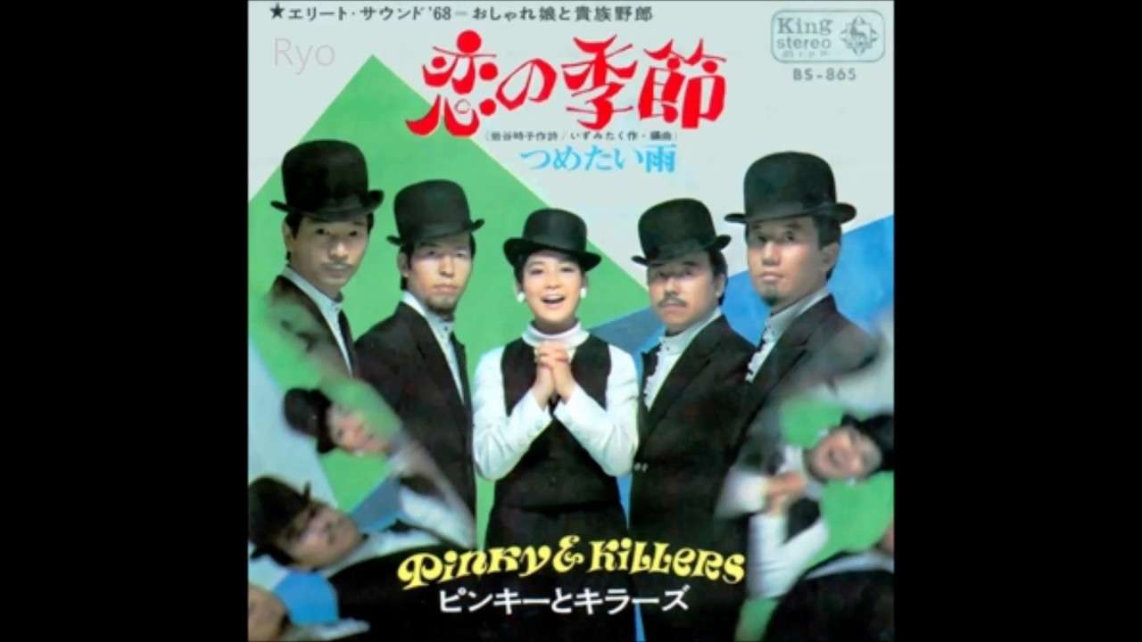 この時代にYouTubeがあったら再生回数が億越えしていたであろう曲