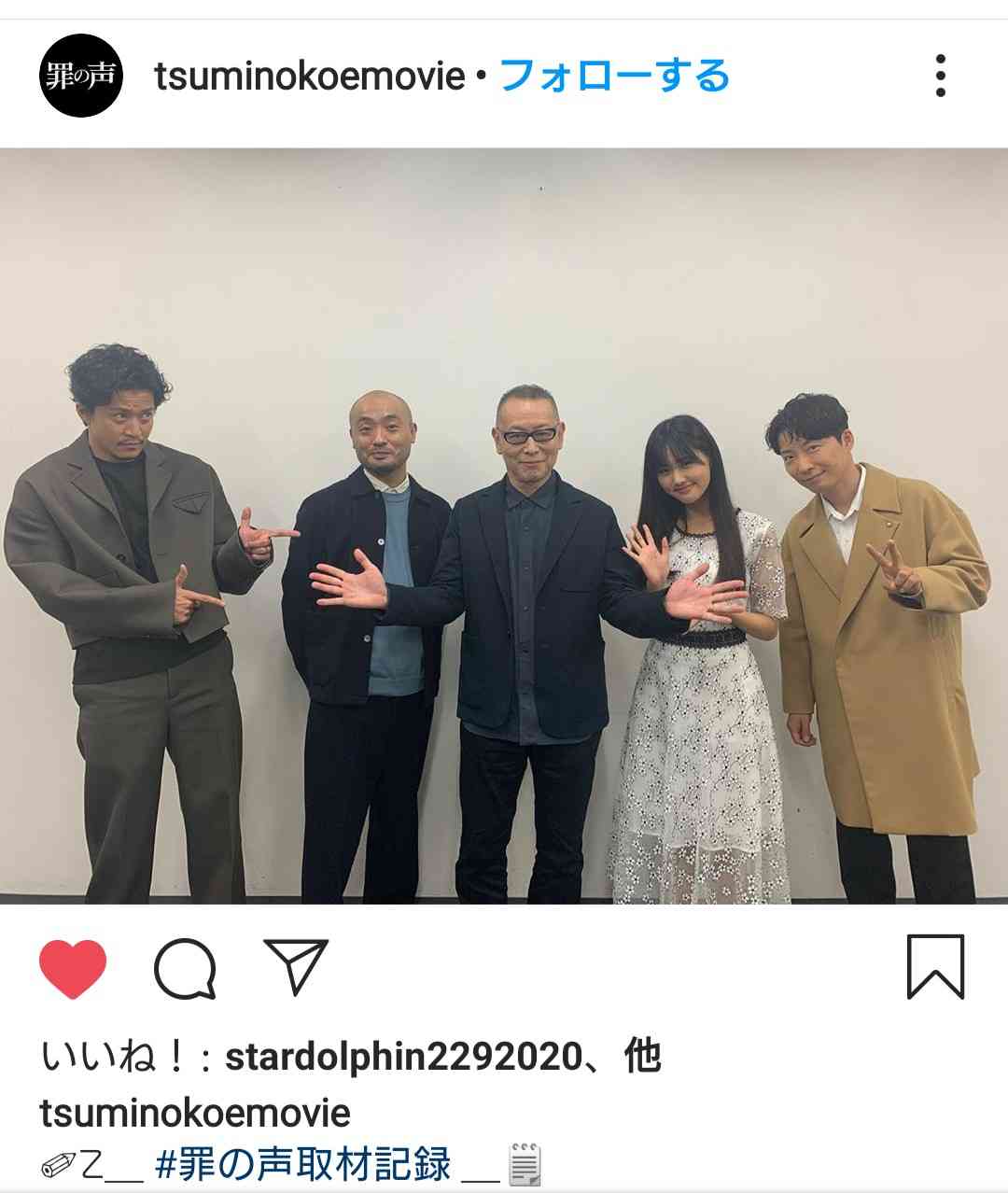 小栗旬＆星野源、『罪の声』野木亜紀子の脚本を絶賛！