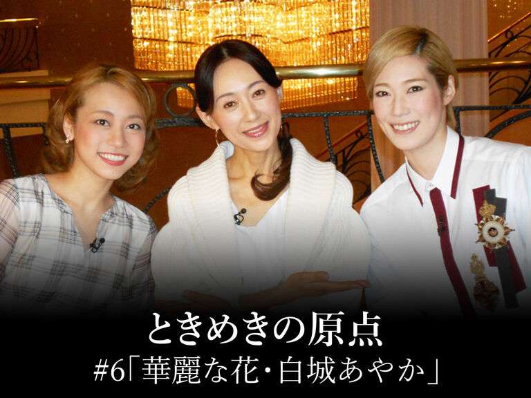 【定期】宝塚を語りたい! Part43