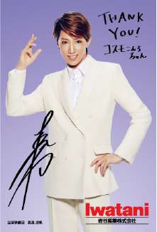 【定期】宝塚を語りたい! Part43