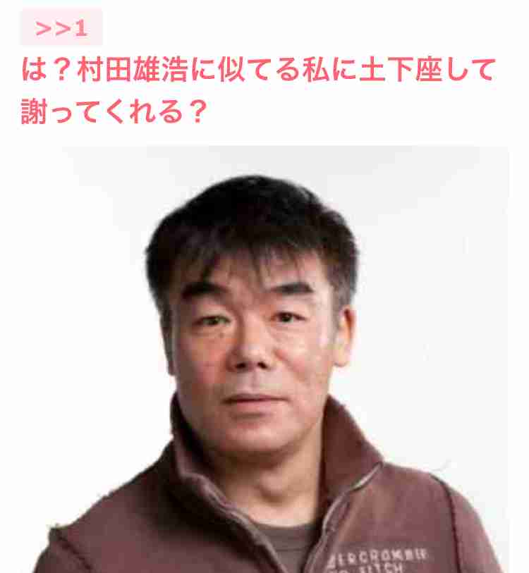 自分に似てる画像を貼って女子会に参加するトピ