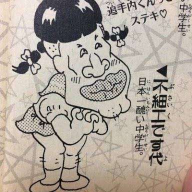 自分に似てる画像を貼って女子会に参加するトピ
