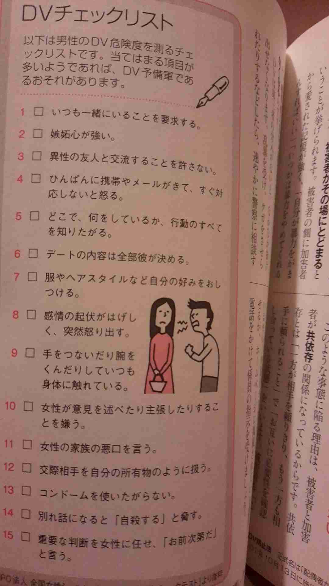 怒りっぽい彼氏 ガールズちゃんねる Girls Channel