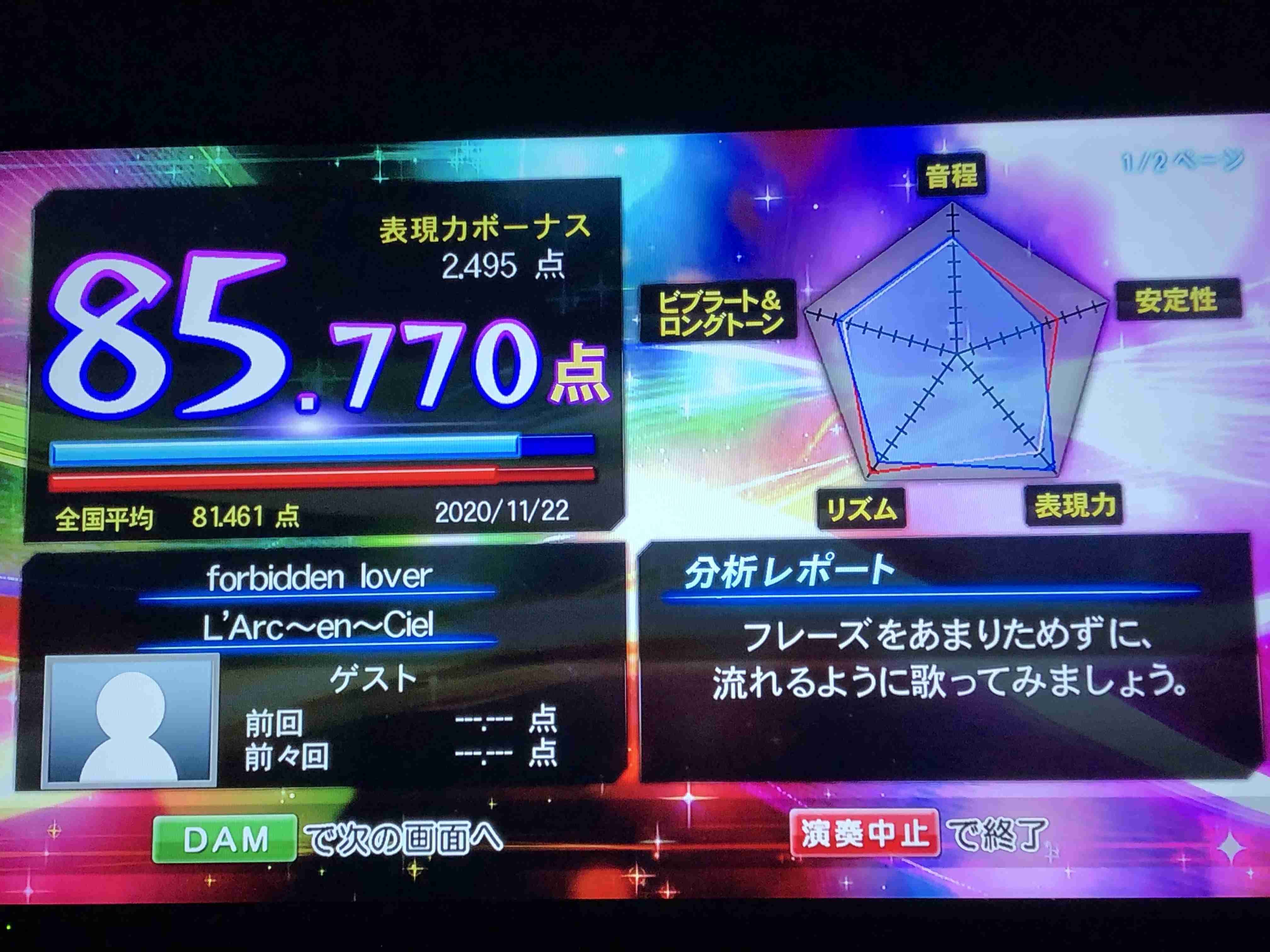 L'Arc～en～Cielについて語りたい