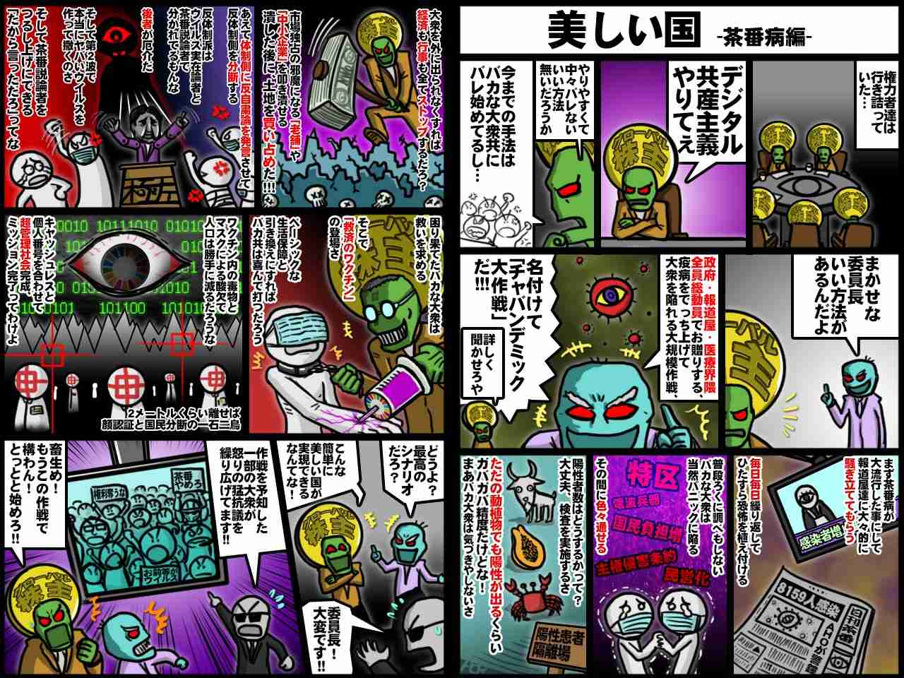 新型コロナ　東京都で新たに561人の感染確認 累計4万人超え 重症者は67人に