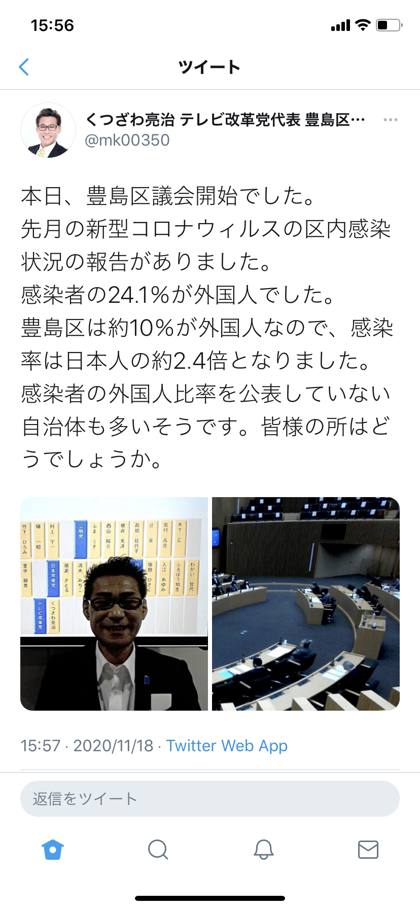 新型コロナ　東京都で新たに561人の感染確認 累計4万人超え 重症者は67人に