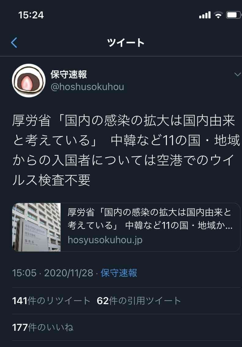 新型コロナ　東京都で新たに561人の感染確認 累計4万人超え 重症者は67人に