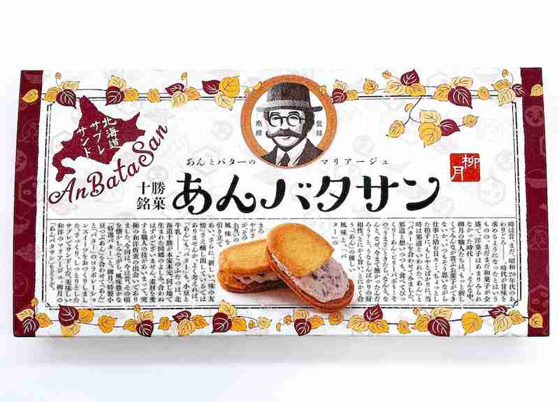 北海道銘菓「六花亭」「柳月」を語りましょう
