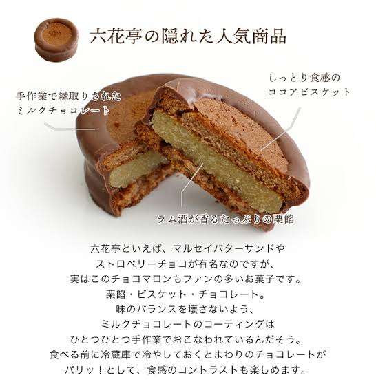 北海道銘菓「六花亭」「柳月」を語りましょう