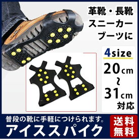 教えて下さい。雪道でも滑らない靴。