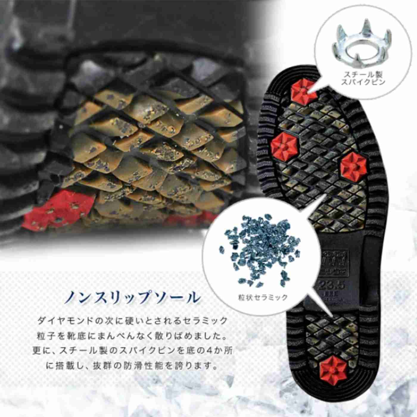 教えて下さい。雪道でも滑らない靴。