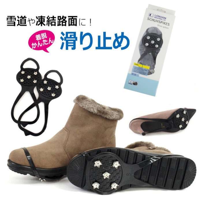 教えて下さい。雪道でも滑らない靴。
