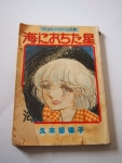 昔のりぼん漫画家を語りたい