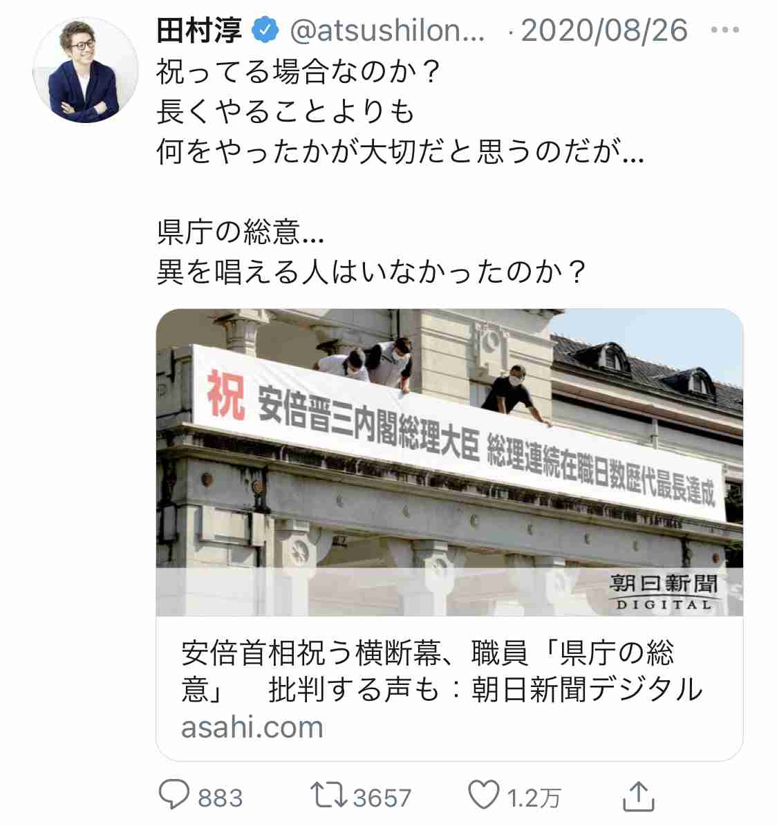 安倍晋三前首相、単独インタビュー！　米大統領選「一日も早い決着が望ましい」　共和党でも民主党でも「強固な日米関係」変わりない