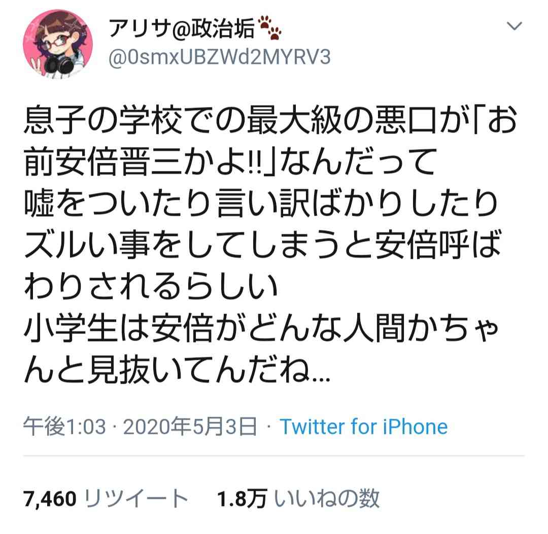 安倍晋三前首相、単独インタビュー！　米大統領選「一日も早い決着が望ましい」　共和党でも民主党でも「強固な日米関係」変わりない