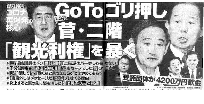 菅首相 緊急事態宣言やGoToキャンペーンの見直しは否定…コロナ国内感染者が過去最多に
