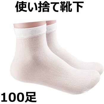 病院のスリッパが気になる
