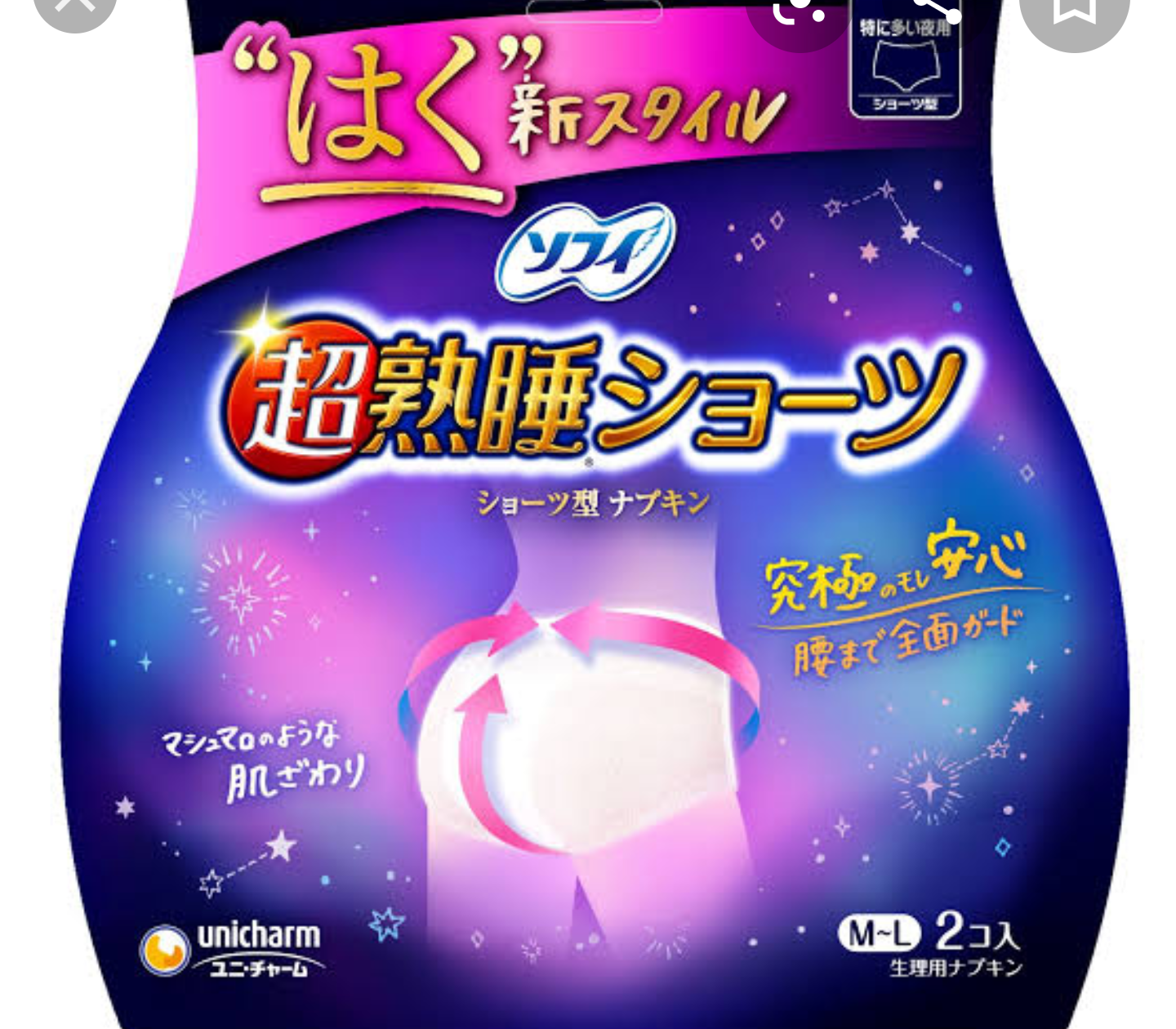 「生理を忘れる体験」ナプキン不要「吸水ショーツ」が快適　発売1週間で2千枚が完売