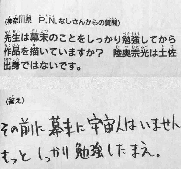 【アニメ・漫画・小説・ドラマ】設定の矛盾