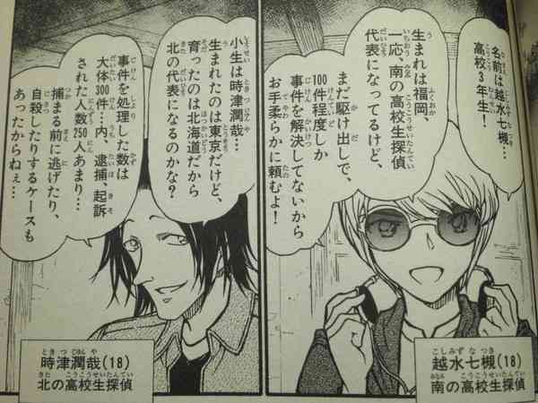 【アニメ・漫画・小説・ドラマ】設定の矛盾
