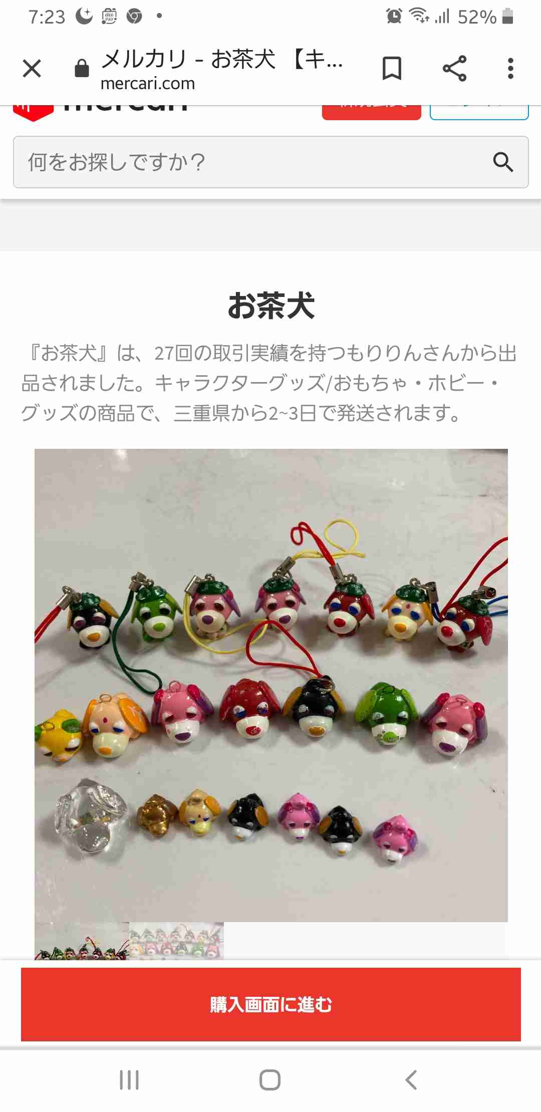 お菓子や飲料水のおまけで集めてたもの。