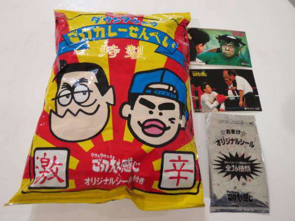 お菓子や飲料水のおまけで集めてたもの。