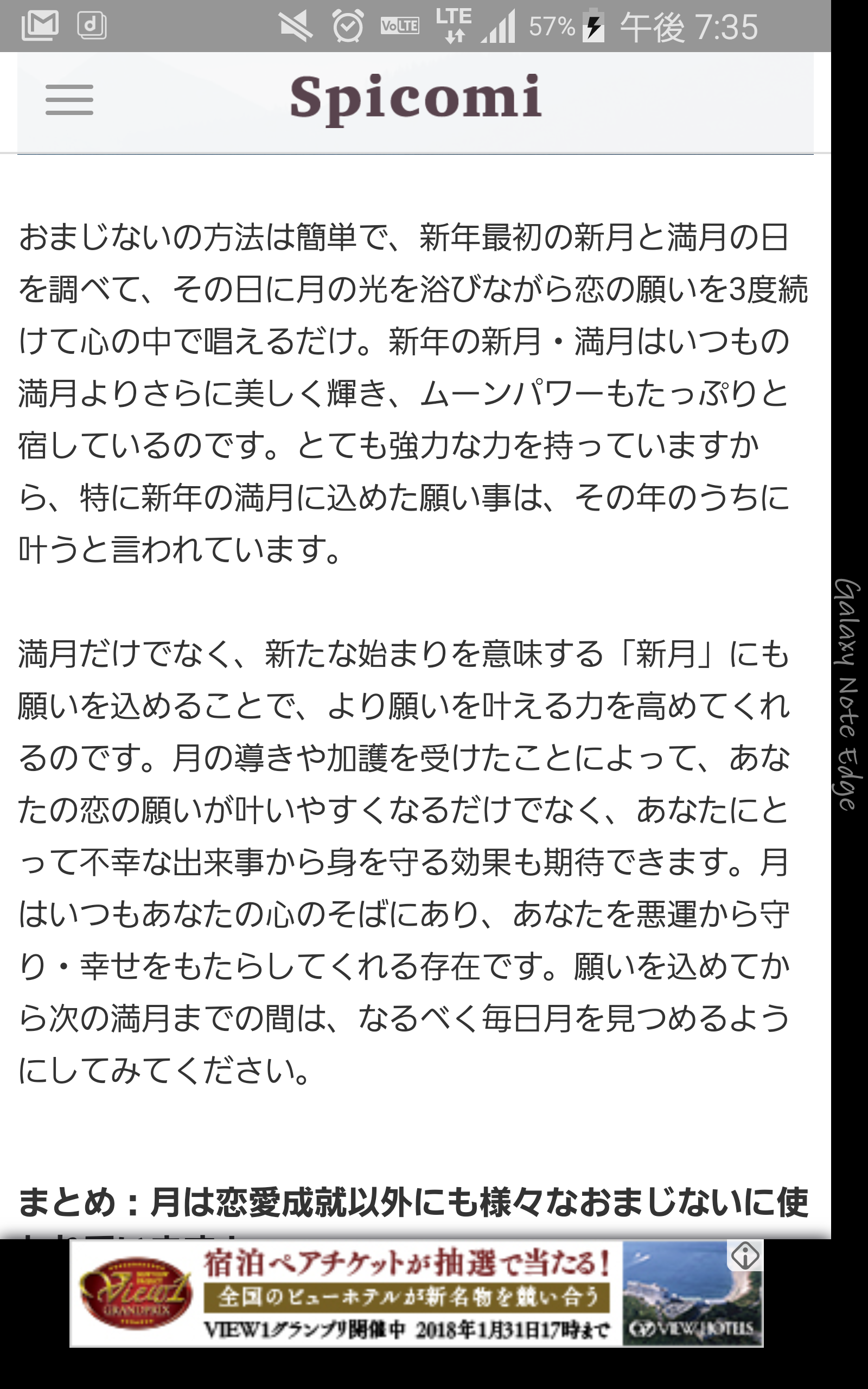 結婚ジンクス、恋コスメ♪