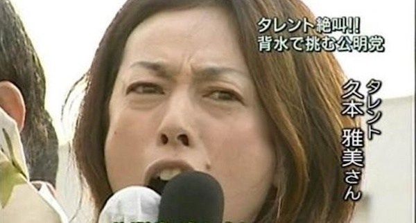 引退報道も出た久本雅美「ポスト久本」として注目の第7世代女芸人は？