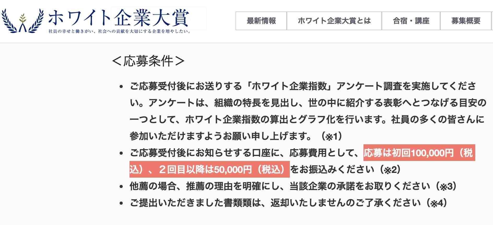 労働基準監督署に相談行ったことありますか？