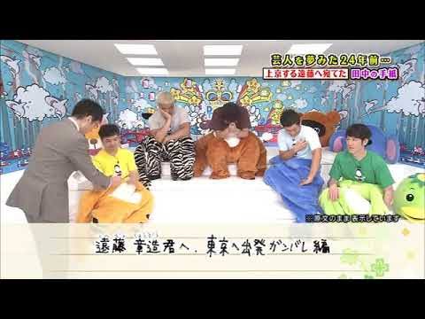 ココリコ遠藤章造の持ち物を妻が勝手に売却？ 番組内容に批判「思い出の品を無許可で売らないで」価格設定に指摘も