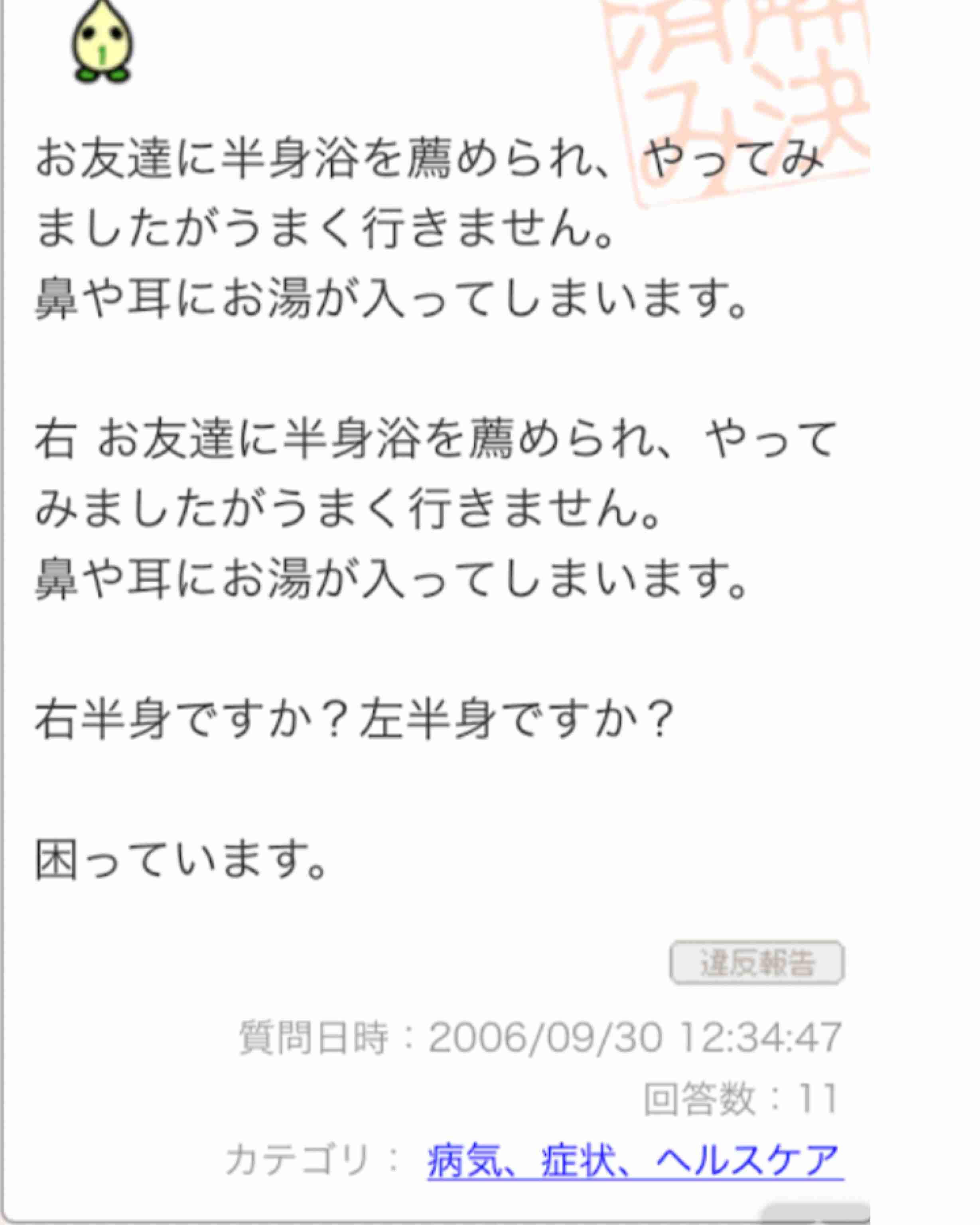 素朴な疑問を書いて素敵な回答を待つトピ