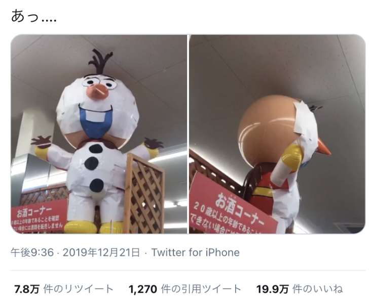Twitterでバズった人気の投稿　part4  