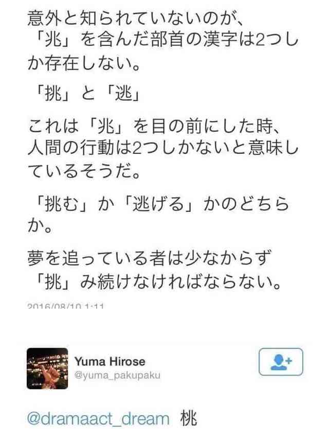 Twitterでバズった人気の投稿　part4  