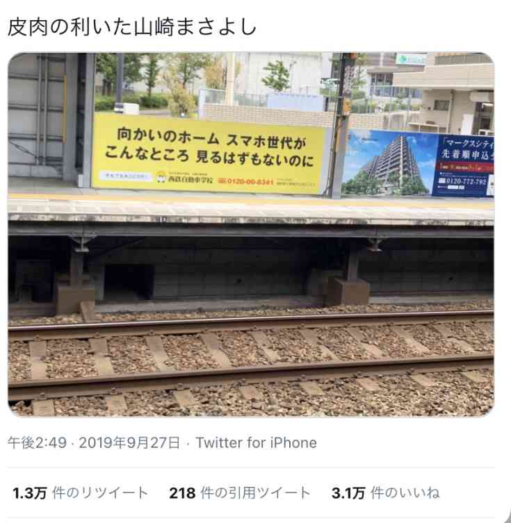 Twitterでバズった人気の投稿　part4  
