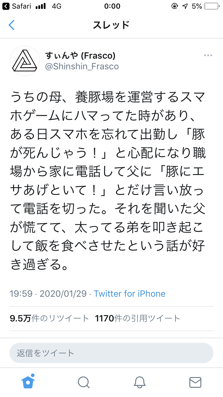 Twitterでバズった人気の投稿　part4  