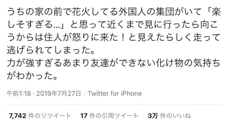 Twitterでバズった人気の投稿　part4  